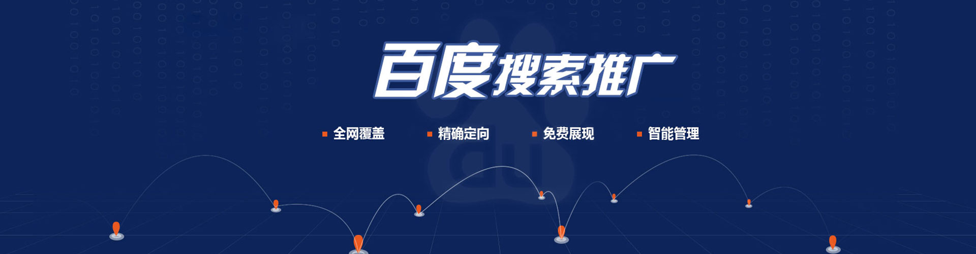 逊克推广开户
